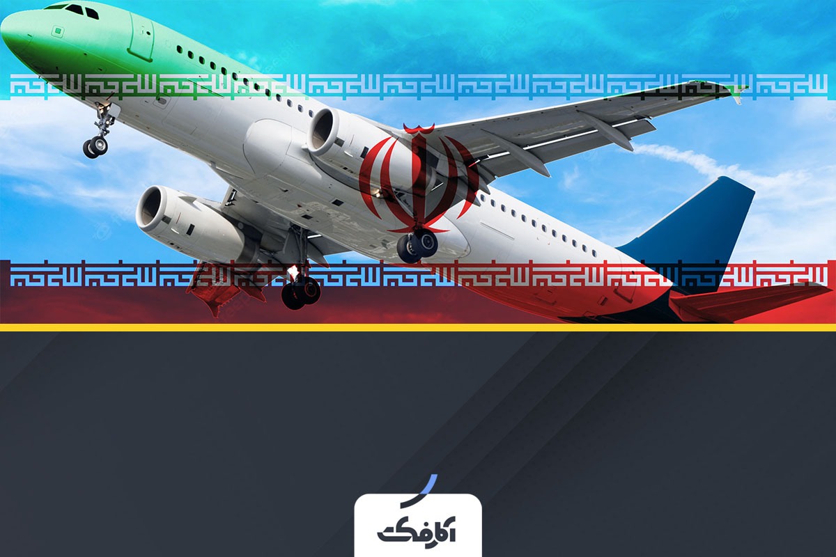 آمار مهاجرت و میل آن در بین ایرانیان