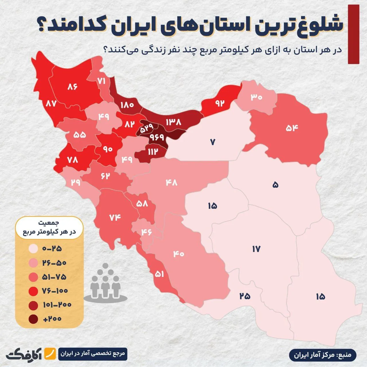 جمعیت در حال انفجار استانهای تهران و البرز!